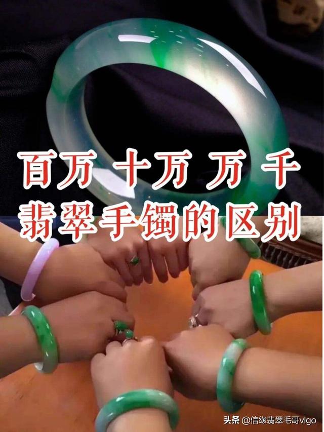 商场翡翠手镯一般多少钱的简单介绍-第1张图片-翡翠网 商场翡翠手镯一般多少钱的简单介绍-第1张图片-翡翠网
