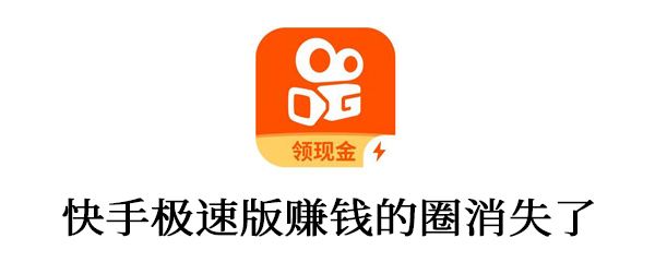 2021快手极速版赚钱下载,快手极速版下载-第1张图片-翡翠网 2021快手极速版赚钱下载,快手极速版下载-第1张图片-翡翠网