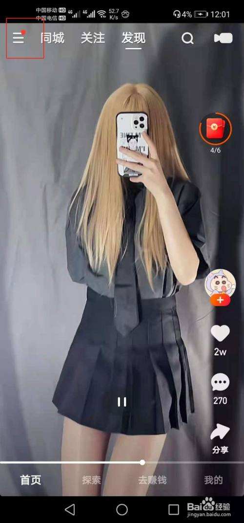 2021快手极速版赚钱下载,快手极速版下载-第2张图片-翡翠网 2021快手极速版赚钱下载,快手极速版下载-第2张图片-翡翠网