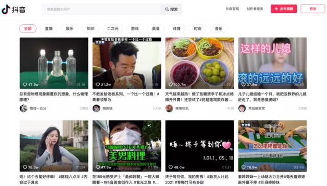 抖音电脑版安装教程,抖音电脑版-第2张图片-翡翠网 抖音电脑版安装教程,抖音电脑版-第2张图片-翡翠网