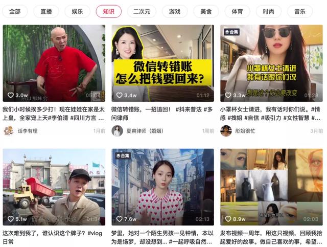 抖音电脑版安装教程,抖音电脑版-第4张图片-翡翠网 抖音电脑版安装教程,抖音电脑版-第4张图片-翡翠网