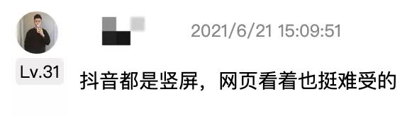 抖音电脑版安装教程,抖音电脑版-第7张图片-翡翠网 抖音电脑版安装教程,抖音电脑版-第7张图片-翡翠网