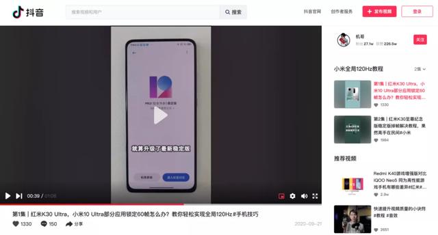 抖音电脑版安装教程,抖音电脑版-第8张图片-翡翠网 抖音电脑版安装教程,抖音电脑版-第8张图片-翡翠网
