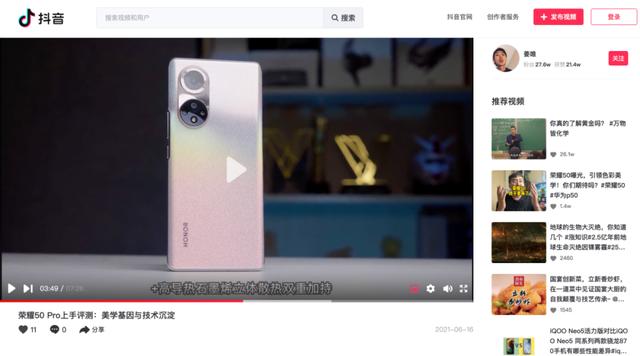 抖音电脑版安装教程,抖音电脑版-第9张图片-翡翠网 抖音电脑版安装教程,抖音电脑版-第9张图片-翡翠网