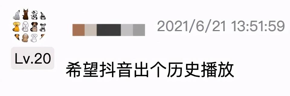 抖音电脑版安装教程,抖音电脑版-第13张图片-翡翠网 抖音电脑版安装教程,抖音电脑版-第13张图片-翡翠网