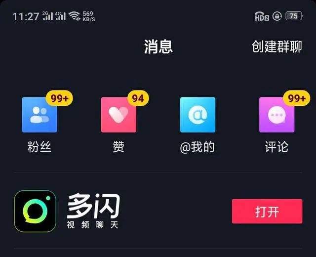抖音粉丝,抖音一元10万僵尸粉-第2张图片-翡翠网 抖音粉丝,抖音一元10万僵尸粉-第2张图片-翡翠网