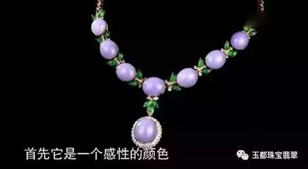 包含紫罗兰翡翠项链价格的词条-第5张图片-翡翠网 包含紫罗兰翡翠项链价格的词条-第5张图片-翡翠网