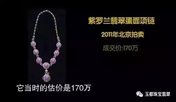 包含紫罗兰翡翠项链价格的词条-第10张图片-翡翠网 包含紫罗兰翡翠项链价格的词条-第10张图片-翡翠网