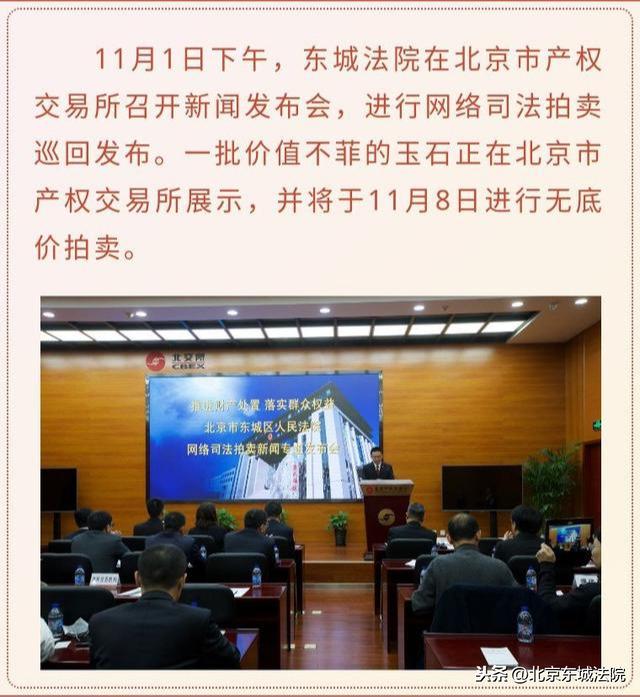 关于1元拍卖翡翠原石的信息-第1张图片-翡翠网