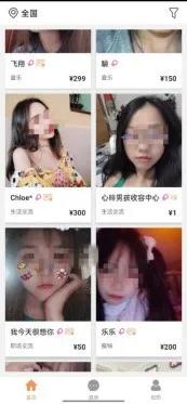 刷抖音一样的黄软件,和抖音一样黄的应用-第22张图片-翡翠网 刷抖音一样的黄软件,和抖音一样黄的应用-第22张图片-翡翠网