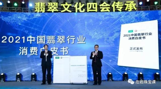 翡翠知识丰富视频翡翠视频讲座视频大全-第4张图片-翡翠网 翡翠知识丰富视频翡翠视频讲座视频大全-第4张图片-翡翠网