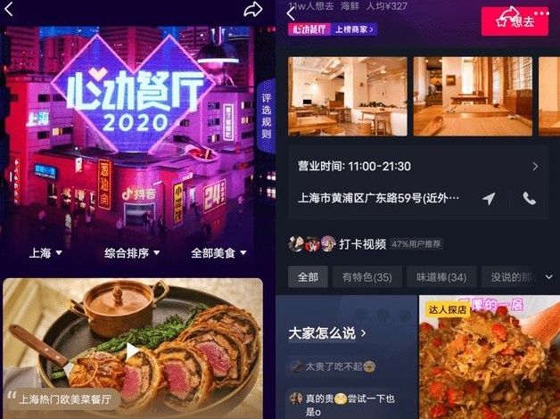 抖音外卖平台区域代理怎么拿,抖音外卖谁来配送-第1张图片-翡翠网 抖音外卖平台区域代理怎么拿,抖音外卖谁来配送-第1张图片-翡翠网