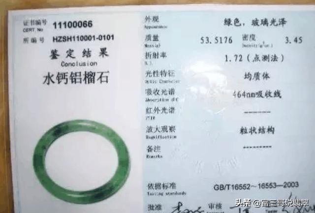 石榴石真假翡翠知识石榴石真假难辨-第3张图片-翡翠网 石榴石真假翡翠知识石榴石真假难辨-第3张图片-翡翠网