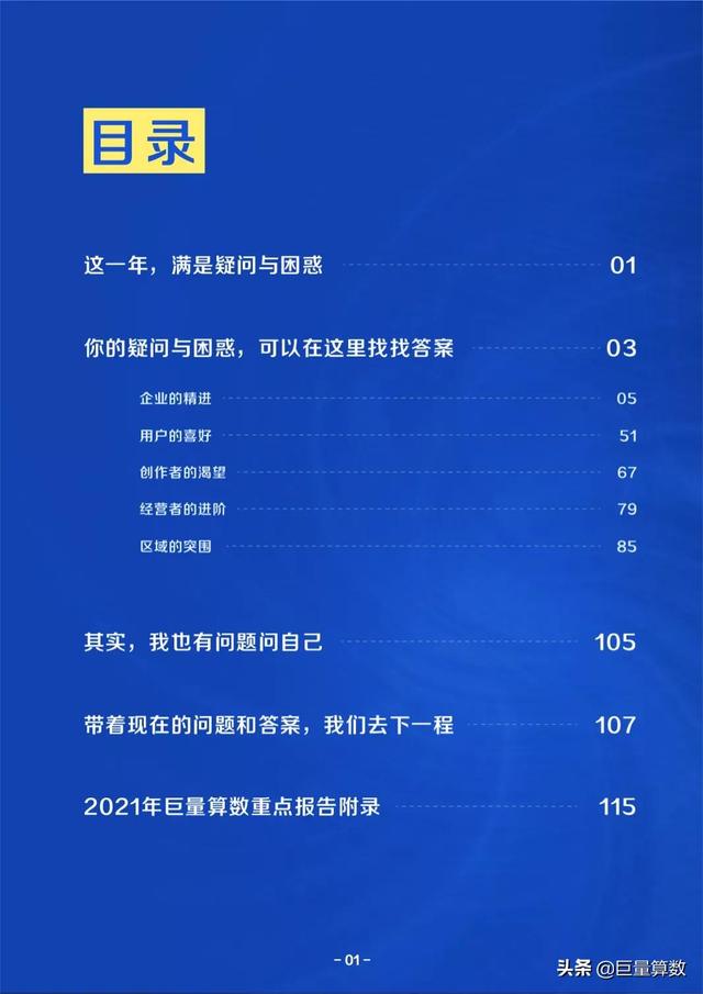 巨量算数,巨量算数入口-第2张图片-翡翠网 巨量算数,巨量算数入口-第2张图片-翡翠网