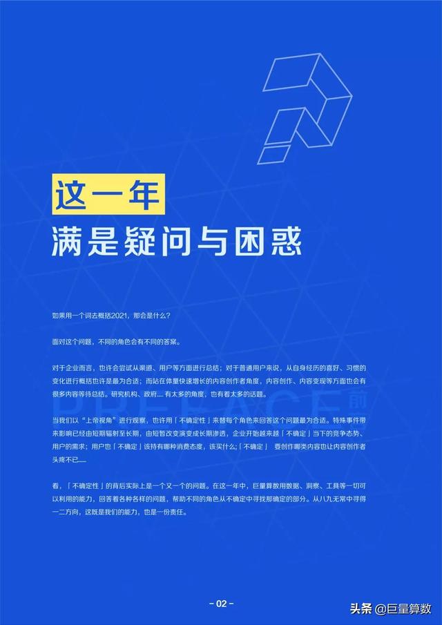 巨量算数,巨量算数入口-第3张图片-翡翠网 巨量算数,巨量算数入口-第3张图片-翡翠网