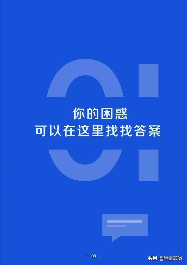 巨量算数,巨量算数入口-第4张图片-翡翠网 巨量算数,巨量算数入口-第4张图片-翡翠网