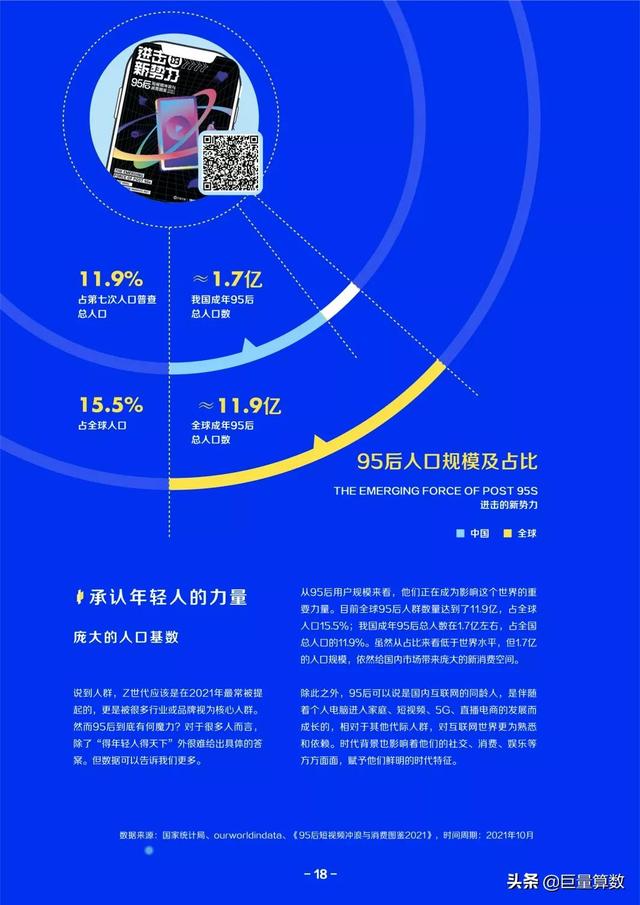 巨量算数,巨量算数入口-第19张图片-翡翠网 巨量算数,巨量算数入口-第19张图片-翡翠网