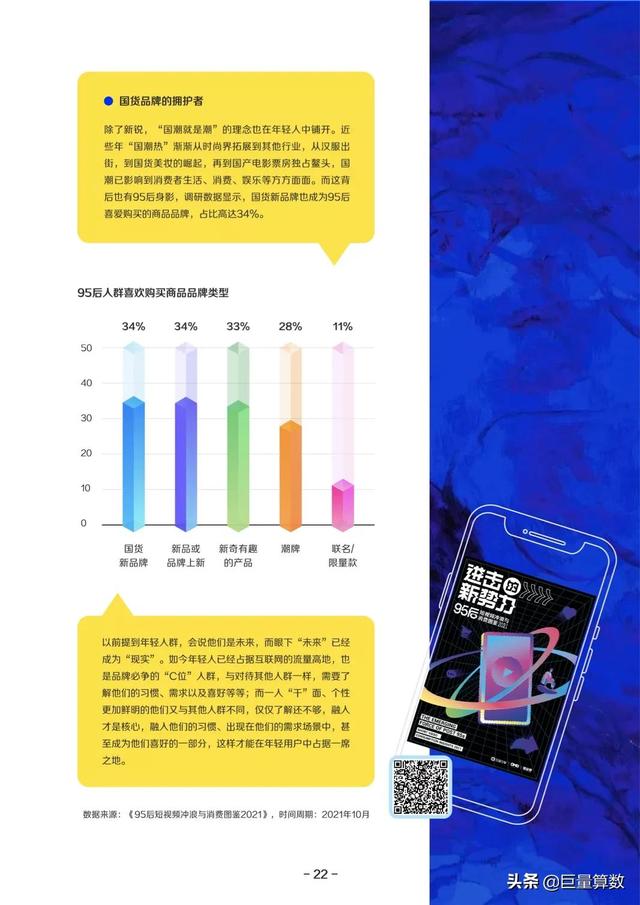 巨量算数,巨量算数入口-第23张图片-翡翠网 巨量算数,巨量算数入口-第23张图片-翡翠网