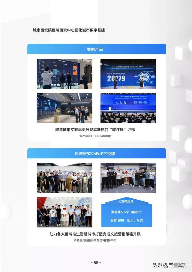 巨量算数,巨量算数入口-第89张图片-翡翠网 巨量算数,巨量算数入口-第89张图片-翡翠网