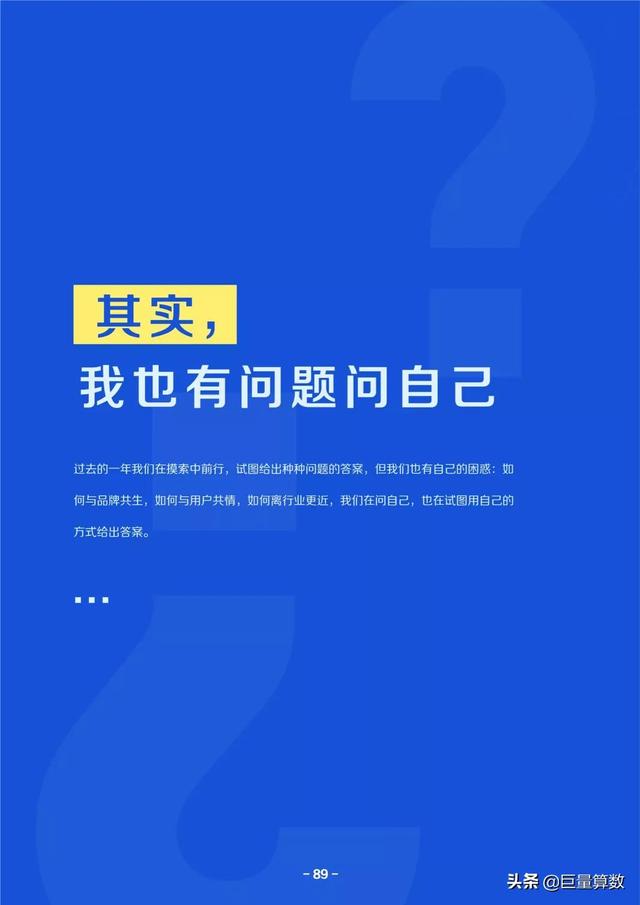 巨量算数,巨量算数入口-第90张图片-翡翠网 巨量算数,巨量算数入口-第90张图片-翡翠网
