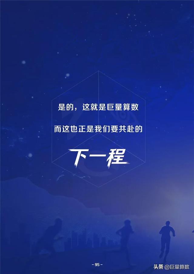 巨量算数,巨量算数入口-第96张图片-翡翠网 巨量算数,巨量算数入口-第96张图片-翡翠网