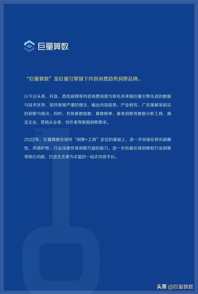 巨量算数,巨量算数入口-第97张图片-翡翠网 巨量算数,巨量算数入口-第97张图片-翡翠网