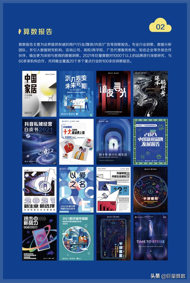 巨量算数,巨量算数入口-第99张图片-翡翠网 巨量算数,巨量算数入口-第99张图片-翡翠网