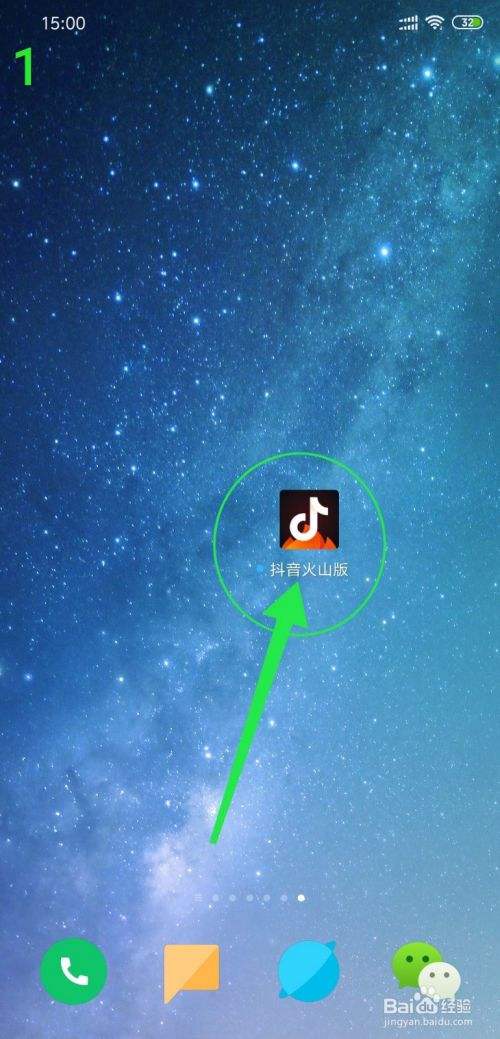 包含抖音火山版下载抖音火山版的词条-第1张图片-翡翠网 包含抖音火山版下载抖音火山版的词条-第1张图片-翡翠网