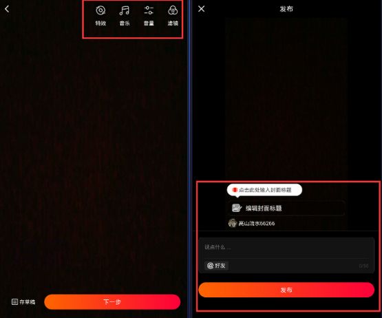 抖音火山版855下载,火山版抖音下载安装-第2张图片-翡翠网 抖音火山版855下载,火山版抖音下载安装-第2张图片-翡翠网