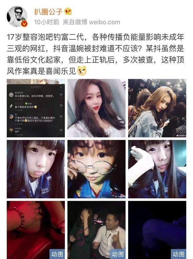 抖音晨曦怎么了抖音晨曦事件是怎么回事-第2张图片-翡翠网 抖音晨曦怎么了抖音晨曦事件是怎么回事-第2张图片-翡翠网