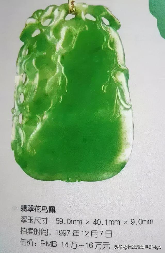 翡翠牌香烟价格及图片老翡翠牌图片和价格-第3张图片-翡翠网 翡翠牌香烟价格及图片老翡翠牌图片和价格-第3张图片-翡翠网