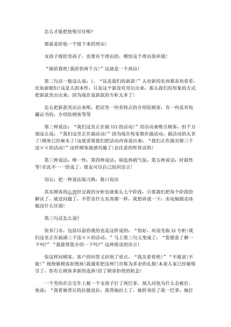 翡翠知识演讲开场白,演讲开场白范文-第2张图片-翡翠网 翡翠知识演讲开场白,演讲开场白范文-第2张图片-翡翠网