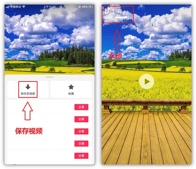 抖音极速版水印怎么去掉,抖音去水印怎么去掉-第6张图片-翡翠网 抖音极速版水印怎么去掉,抖音去水印怎么去掉-第6张图片-翡翠网