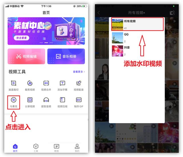 抖音极速版水印怎么去掉,抖音去水印怎么去掉-第7张图片-翡翠网 抖音极速版水印怎么去掉,抖音去水印怎么去掉-第7张图片-翡翠网