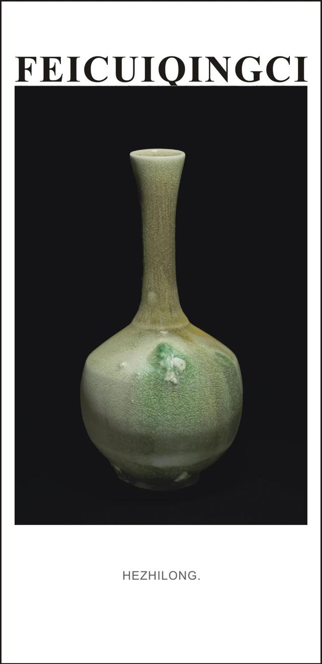 何志隆翡翠青瓷为什么那么贵,何志隆翡翠青瓷价格-第2张图片-翡翠网 何志隆翡翠青瓷为什么那么贵,何志隆翡翠青瓷价格-第2张图片-翡翠网