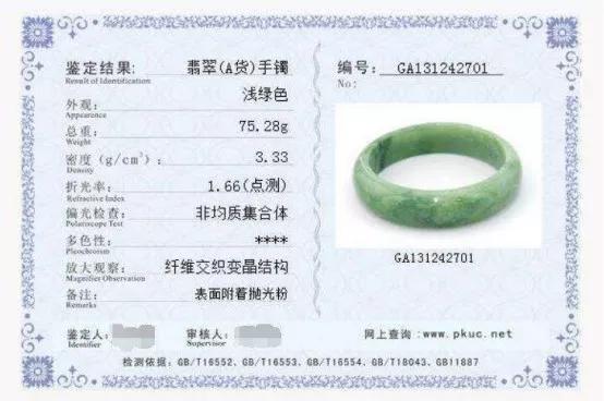 新西兰翡翠贝新西兰翡翠价格-第28张图片-翡翠网 新西兰翡翠贝新西兰翡翠价格-第28张图片-翡翠网