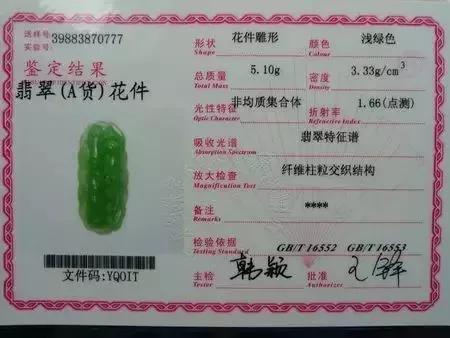 新西兰翡翠贝新西兰翡翠价格-第36张图片-翡翠网 新西兰翡翠贝新西兰翡翠价格-第36张图片-翡翠网