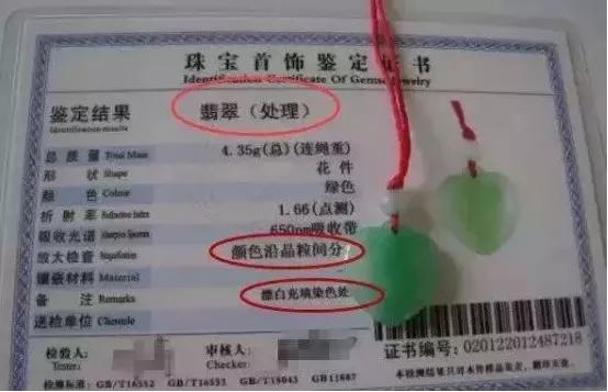 新西兰翡翠贝新西兰翡翠价格-第37张图片-翡翠网 新西兰翡翠贝新西兰翡翠价格-第37张图片-翡翠网