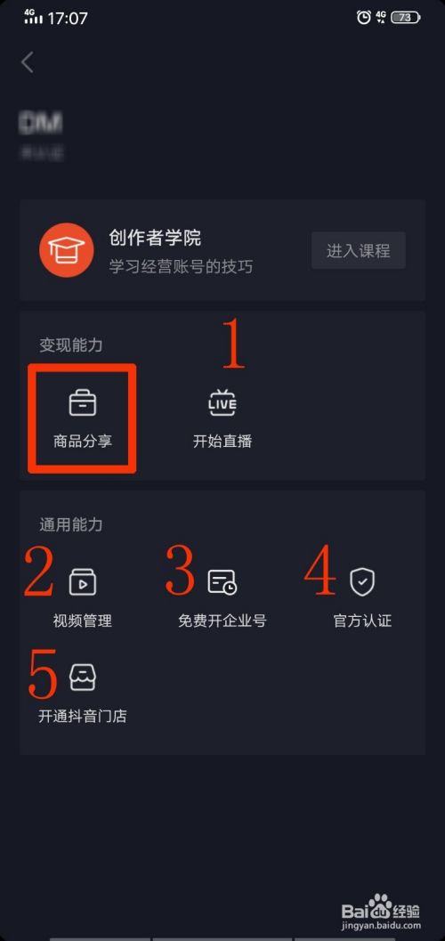 抖音赚钱的方法有哪些,抖音怎么赚钱-第2张图片-翡翠网 抖音赚钱的方法有哪些,抖音怎么赚钱-第2张图片-翡翠网
