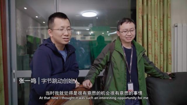 张一鸣老婆张瑜,张利东-第1张图片-翡翠网 张一鸣老婆张瑜,张利东-第1张图片-翡翠网
