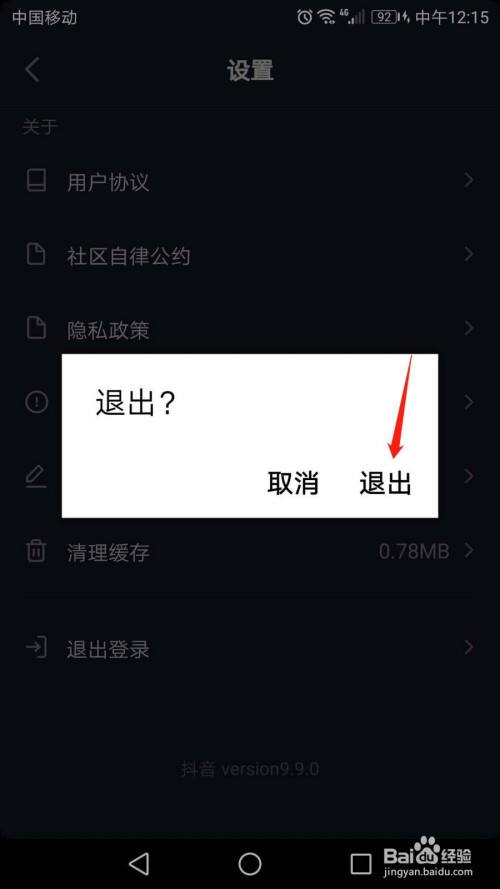 抖音极速版下载安装免,抖音极速版下载安装-第1张图片-翡翠网 抖音极速版下载安装免,抖音极速版下载安装-第1张图片-翡翠网