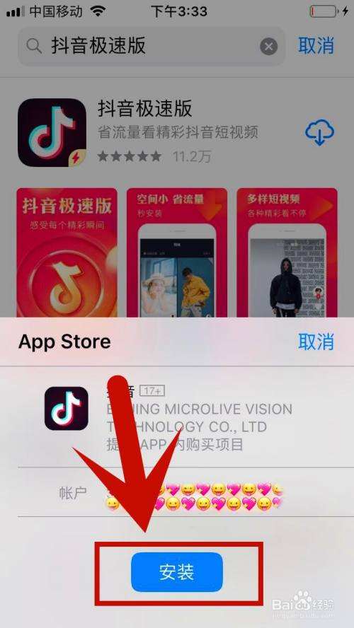 抖音极速版下载安装免,抖音极速版下载安装-第2张图片-翡翠网 抖音极速版下载安装免,抖音极速版下载安装-第2张图片-翡翠网