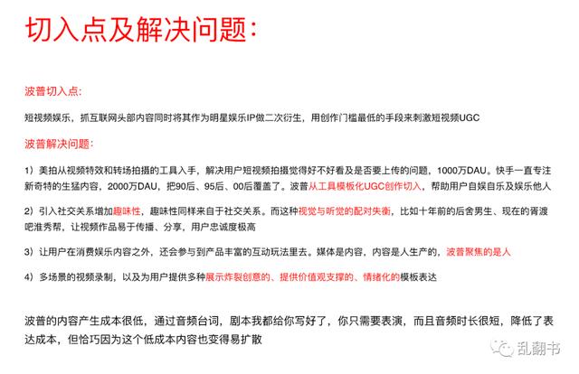 抖音什么时候出来的,抖音10万赞能换多少钱-第4张图片-翡翠网 抖音什么时候出来的,抖音10万赞能换多少钱-第4张图片-翡翠网