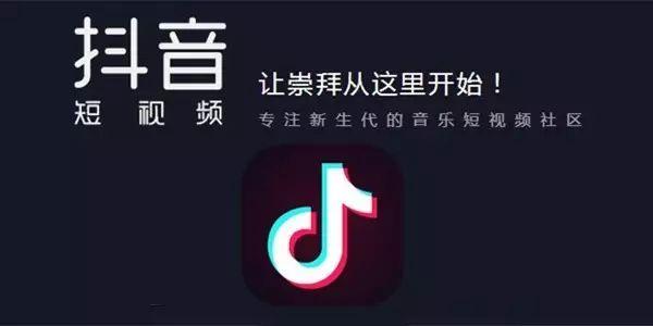 抖音什么时候出来的,抖音10万赞能换多少钱-第12张图片-翡翠网 抖音什么时候出来的,抖音10万赞能换多少钱-第12张图片-翡翠网