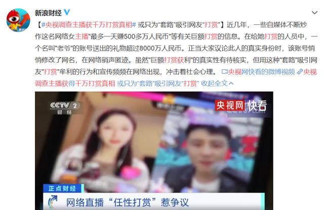 抖音惠子上央视新闻频道,抖音惠子上央视新闻-第2张图片-翡翠网 抖音惠子上央视新闻频道,抖音惠子上央视新闻-第2张图片-翡翠网