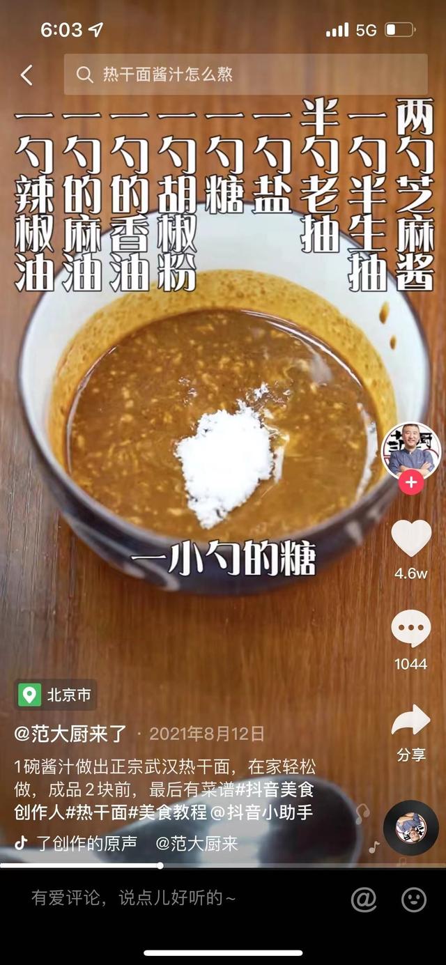 抖音最火的食物,抖音美食-第3张图片-翡翠网 抖音最火的食物,抖音美食-第3张图片-翡翠网