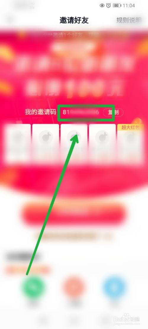 关于抖音极速版下载安装免费的信息-第2张图片-翡翠网