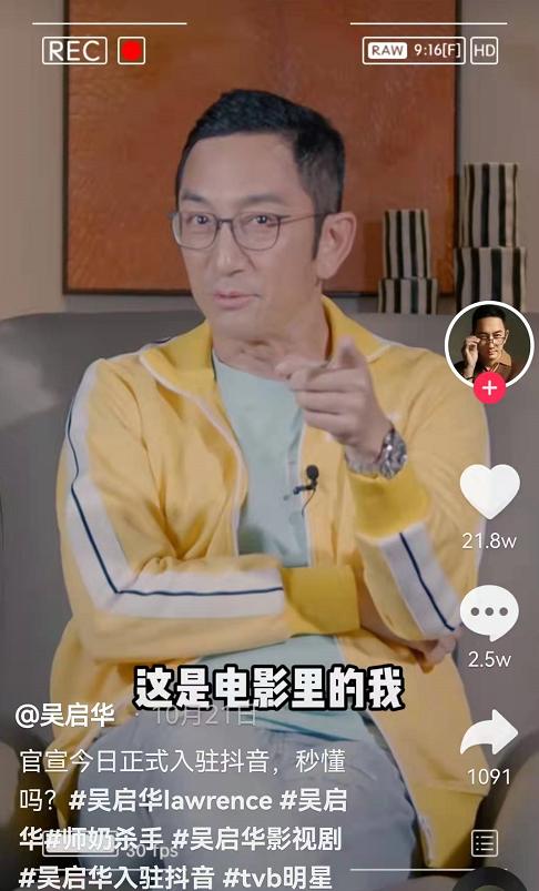 刘德华最近颤音情况抖音刘德华-第11张图片-翡翠网 刘德华最近颤音情况抖音刘德华-第11张图片-翡翠网