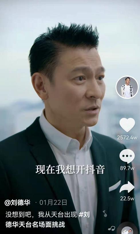 刘德华最近颤音情况抖音刘德华-第17张图片-翡翠网 刘德华最近颤音情况抖音刘德华-第17张图片-翡翠网