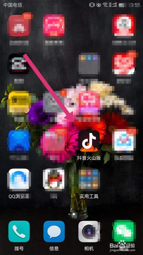 小米应用商店官方下载app,下载抖音火山版-第2张图片-翡翠网 小米应用商店官方下载app,下载抖音火山版-第2张图片-翡翠网